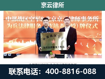 凌海-养殖场拆迁律师
