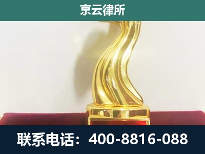 凌海-养殖场关停拆迁律师