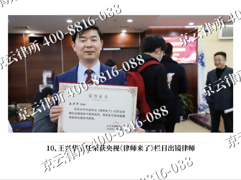 凌海-企业征收律师
