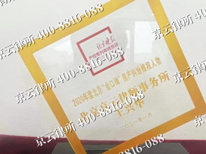 凌海-企业拆迁维权律师