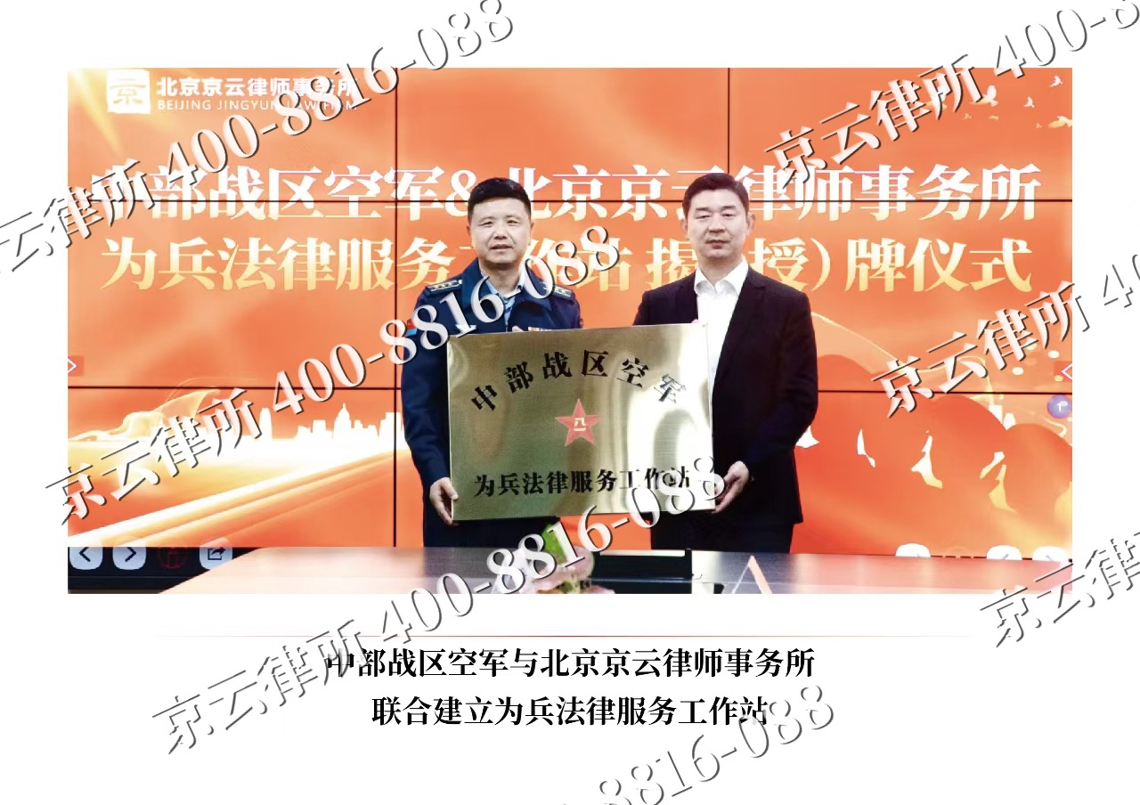 凌海-企业拆迁维权律师