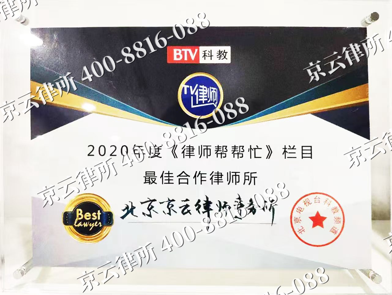 凌海-企业拆迁律师