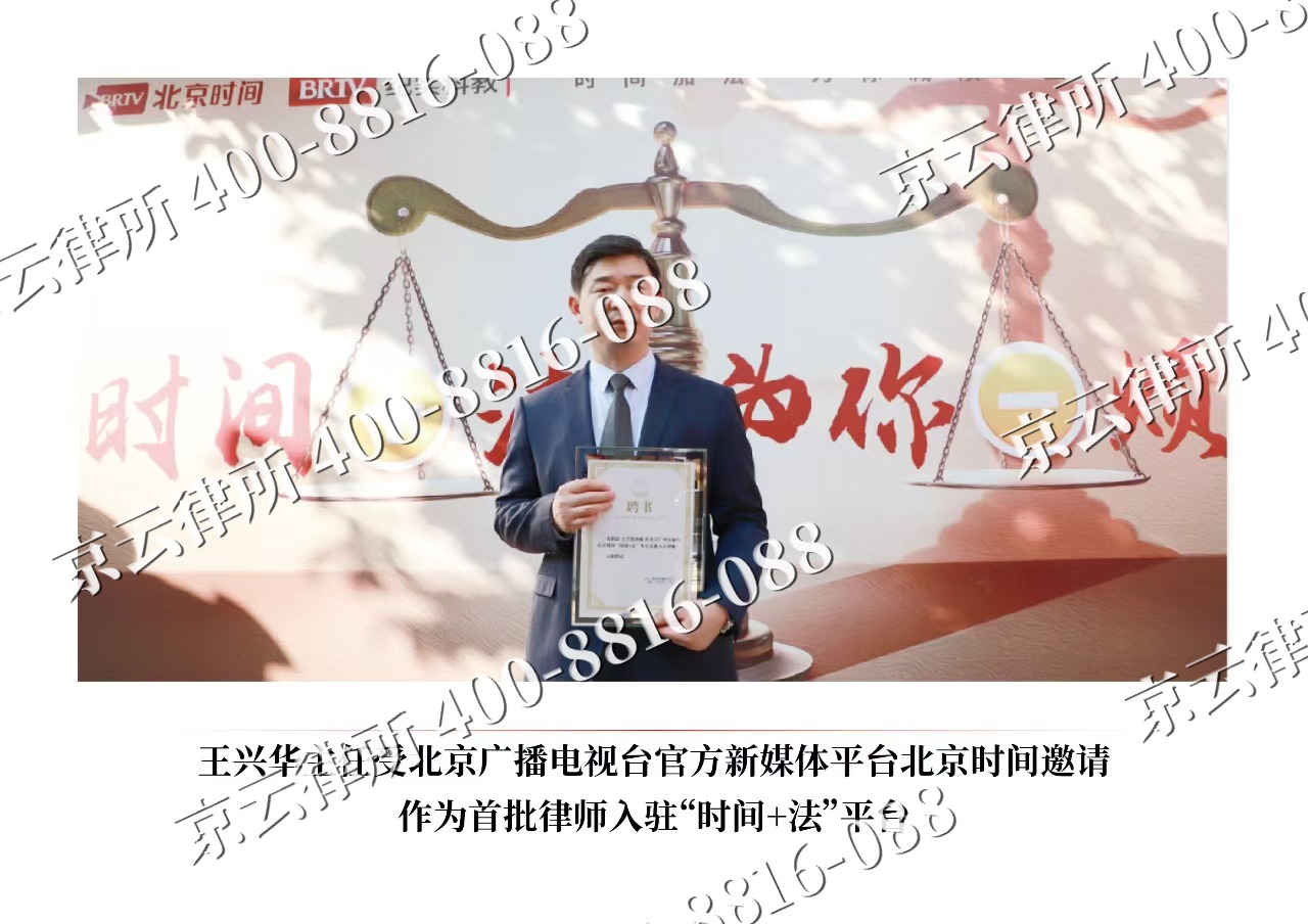 凌海-企业拆迁维权律师